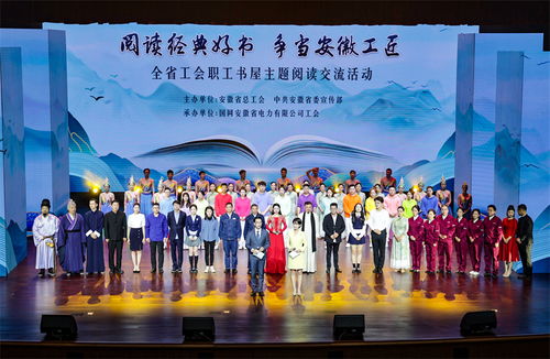 書(shū)香潤(rùn)心靈 匠心鑄未來(lái) 安徽省工會(huì)職工書(shū)屋主題閱讀交流活動(dòng)圓滿舉行