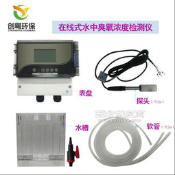 供應(yīng)DOZ-6000在線臭氧濃度檢測儀 為污水廠、制藥廠及智能電網(wǎng)提供精準(zhǔn)監(jiān)測方案