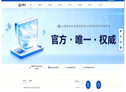 2026年第二季度山西煤炭企業選擇可靠產業互聯網平臺的信息技術咨詢服務策略